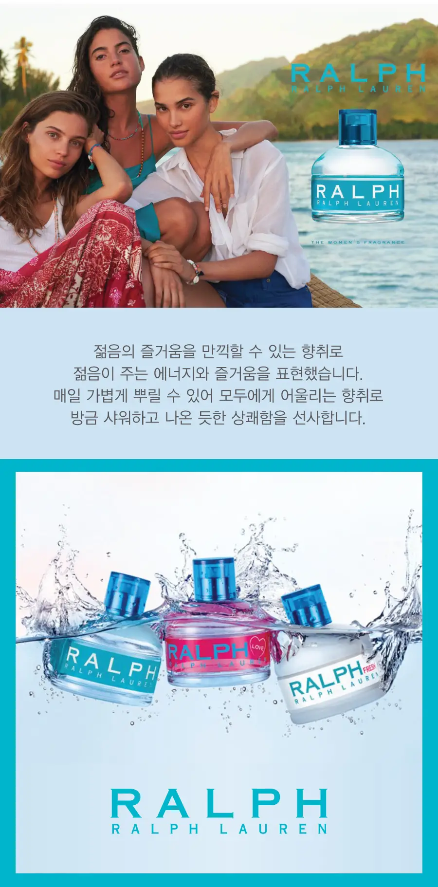 랄프로렌 폴로 랄프 EDT 30ml,50ml 단품/기획 중 택 1 상세페이지 4