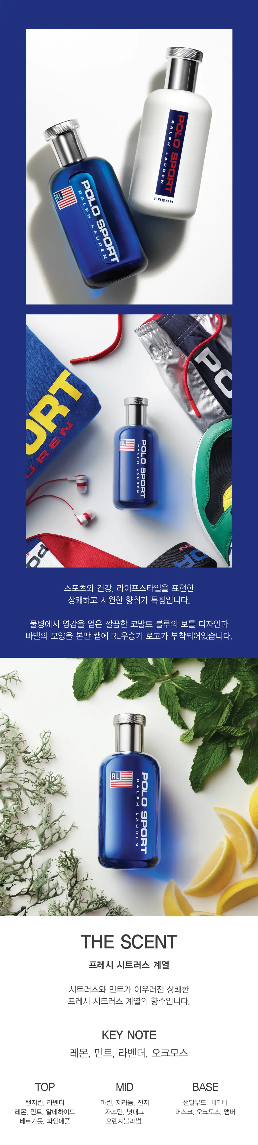 랄프로렌 폴로 스포츠 EDT 75ml 상세페이지 2