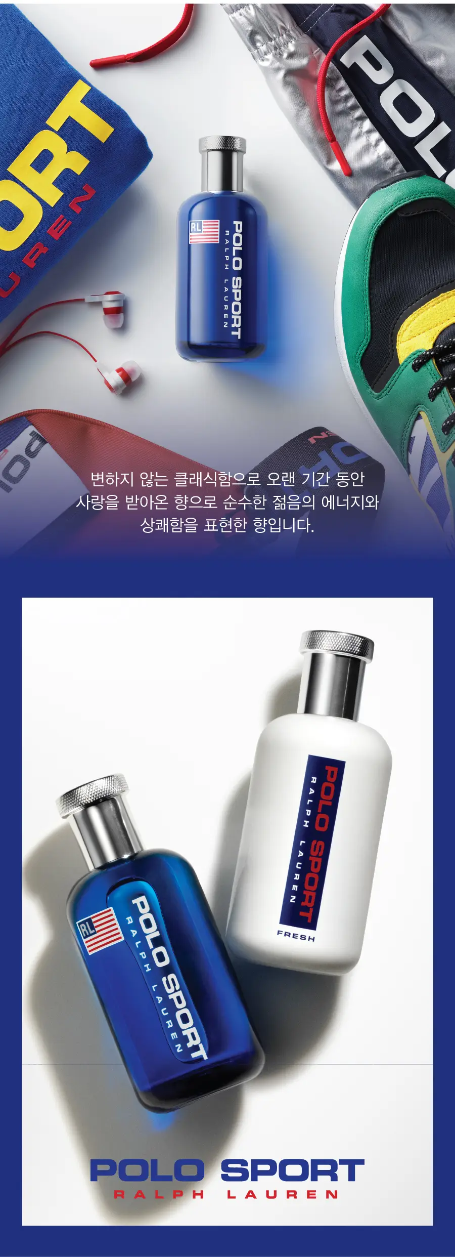 랄프로렌 폴로 스포츠 EDT 75ml 상세페이지 3