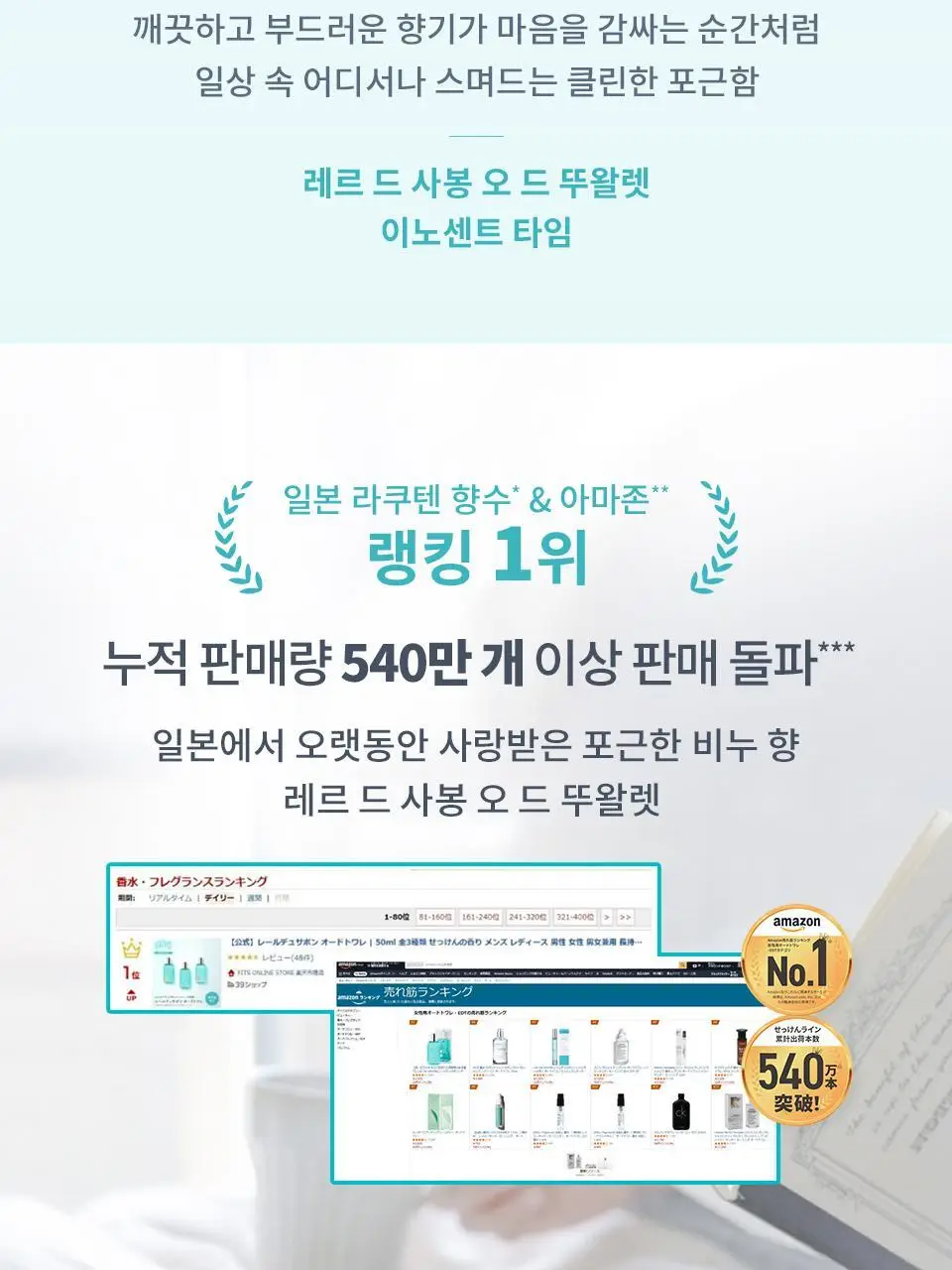 레르 드 사봉 EDT 이노센트 타임 50ml 상세페이지 2