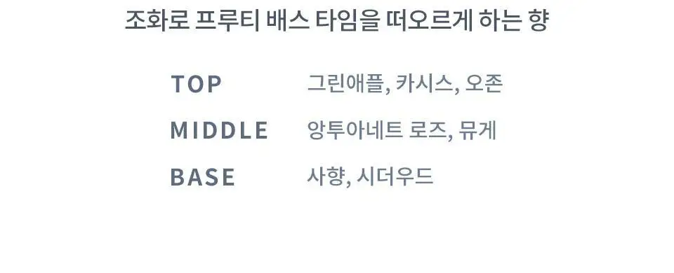 레르 드 사봉 EDT 이노센트 타임 50ml 상세페이지 5