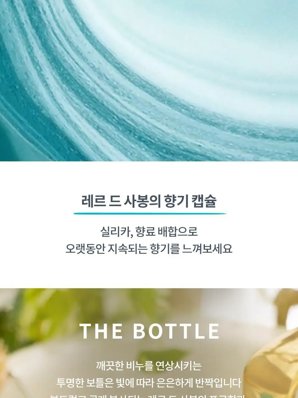 레르 드 사봉 EDT 이노센트 타임 50ml 상세페이지 6