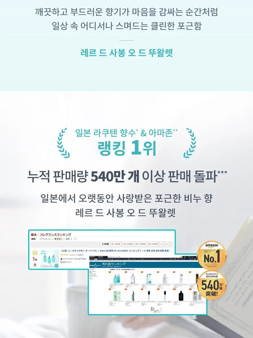 레르 드 사봉 EDT 3종 중 1종 상세페이지 2
