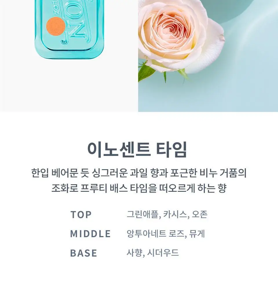 레르 드 사봉 EDT 3종 중 1종 상세페이지 7