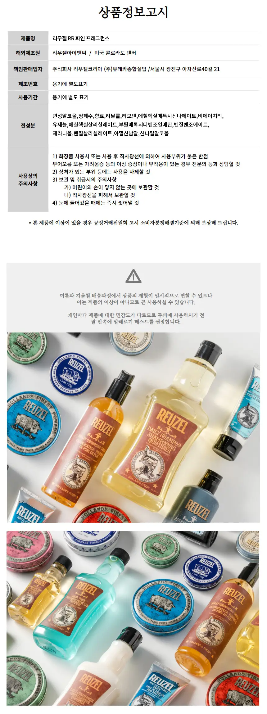 리우젤 파인 프래그런스 향수 50ml 상세페이지 8