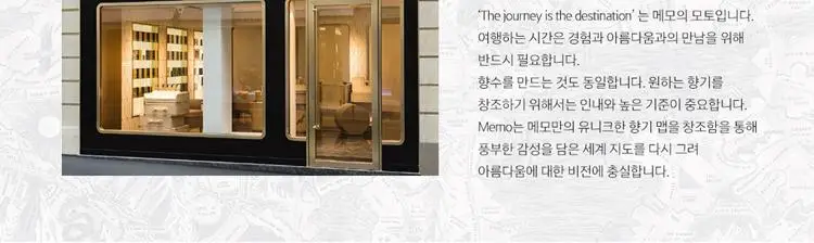메모 오드퍼퓸 리필 3종 10ml 상세페이지 6