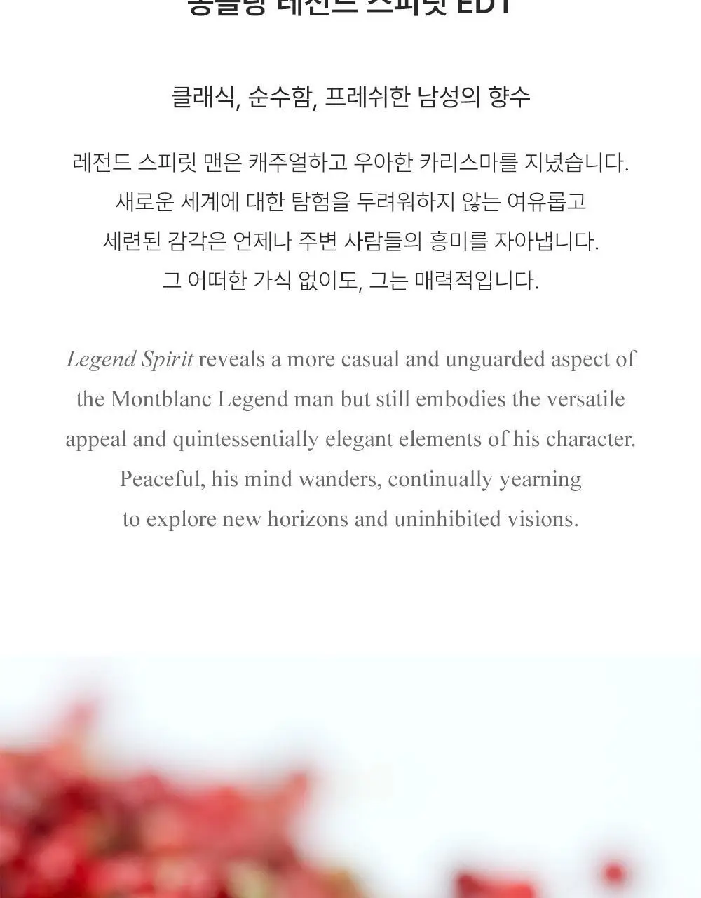 몽블랑 레전드 스피릿 EDT 50ml 상세페이지 2