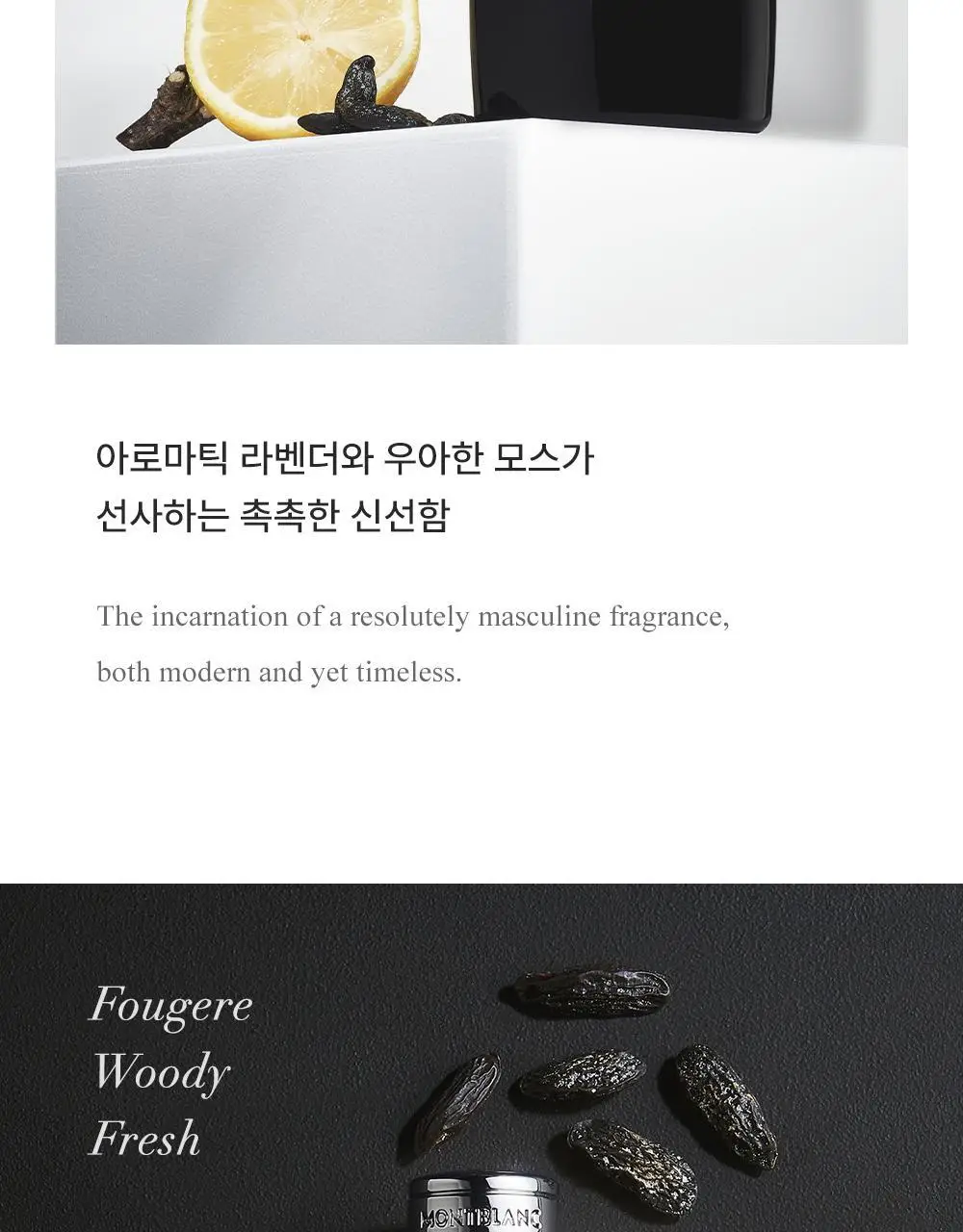몽블랑 레전드 EDT 30ml 상세페이지 3