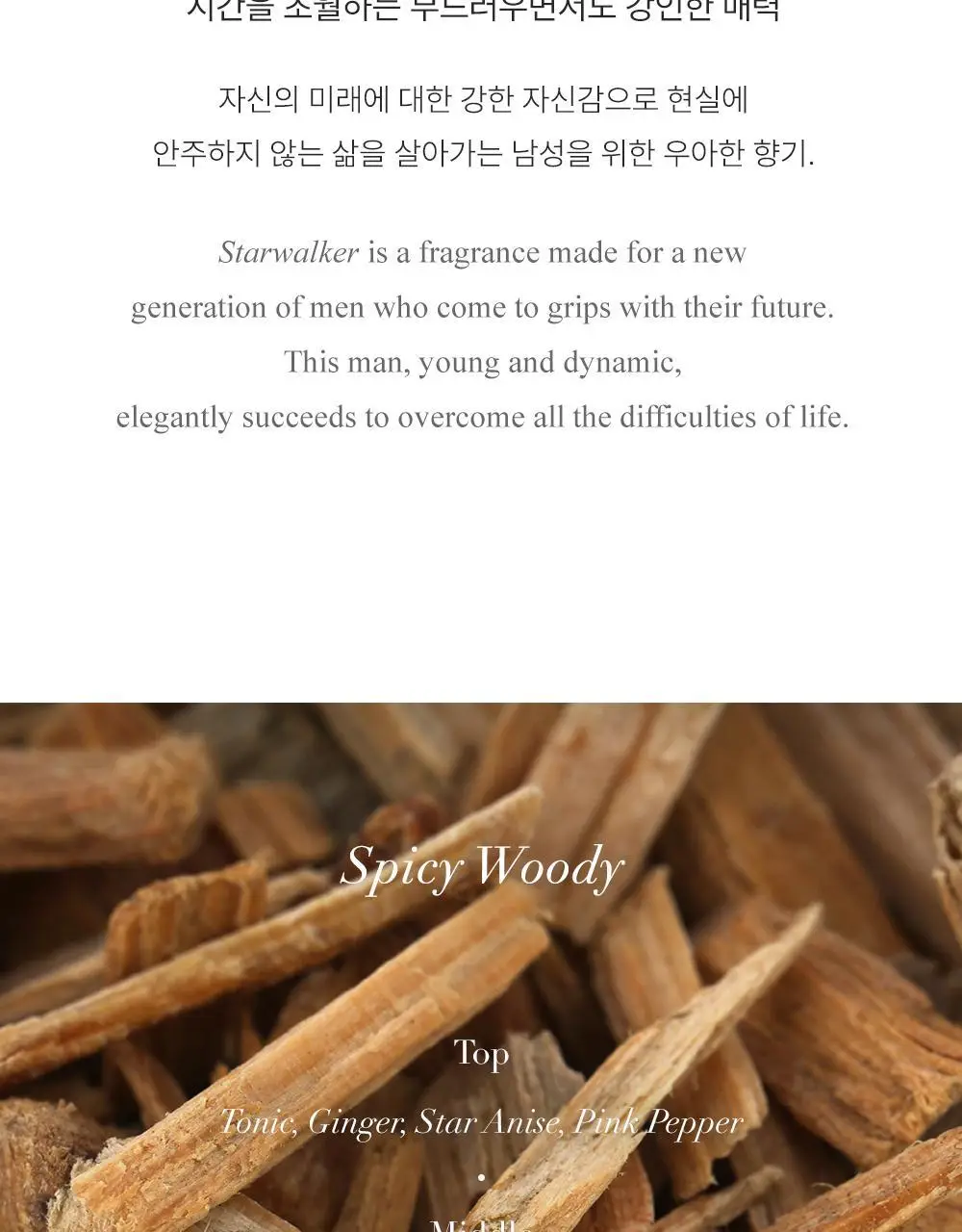 몽블랑 스타워커 오드뚜왈렛 75ml 상세페이지 2