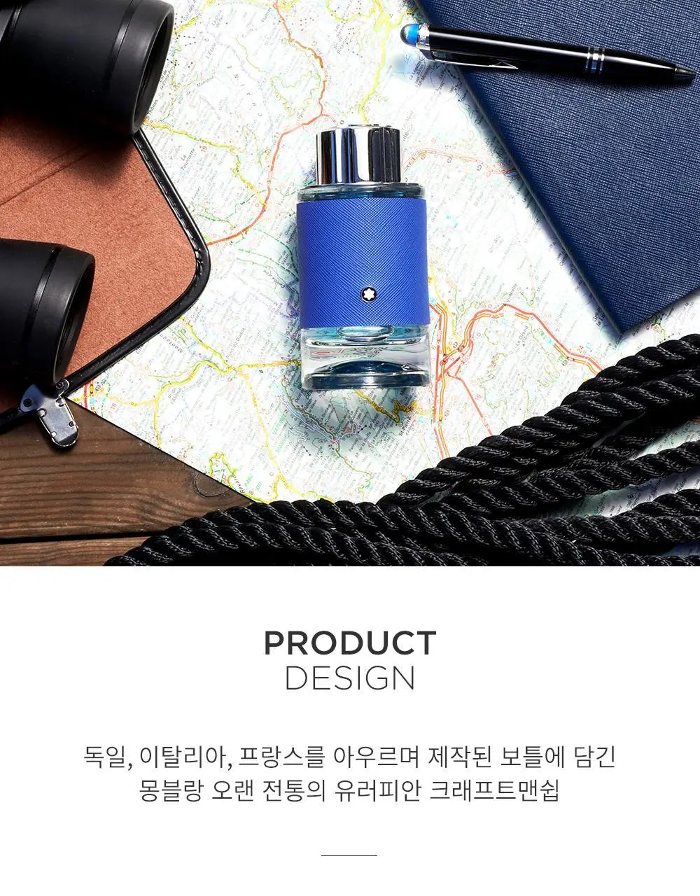 몽블랑 익스플로러 울트라 블루 EDP 30ml/60ml (단품/기획) 상세페이지 5