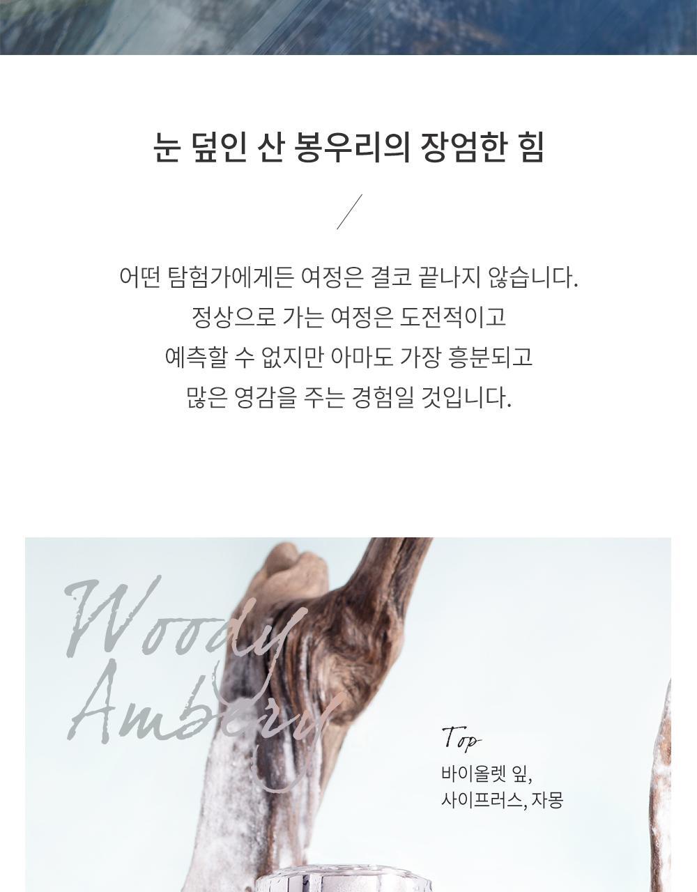 몽블랑 익스플로러 플래티넘 EDP 30ml 상세페이지 3