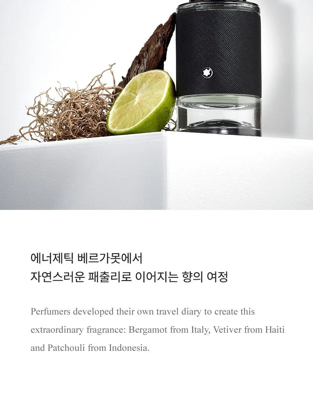 몽블랑 익스플로러 EDP 30ml 샘플 2ml 증정기획/단품 상세페이지 3