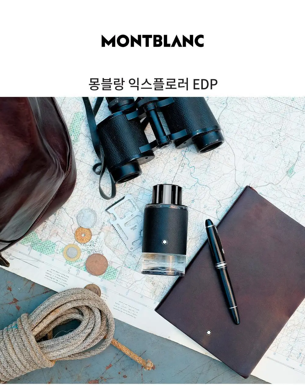 몽블랑 익스플로러 EDP 60ml 기획 (+익스플로러 4.5ml 미니) 상세페이지 2