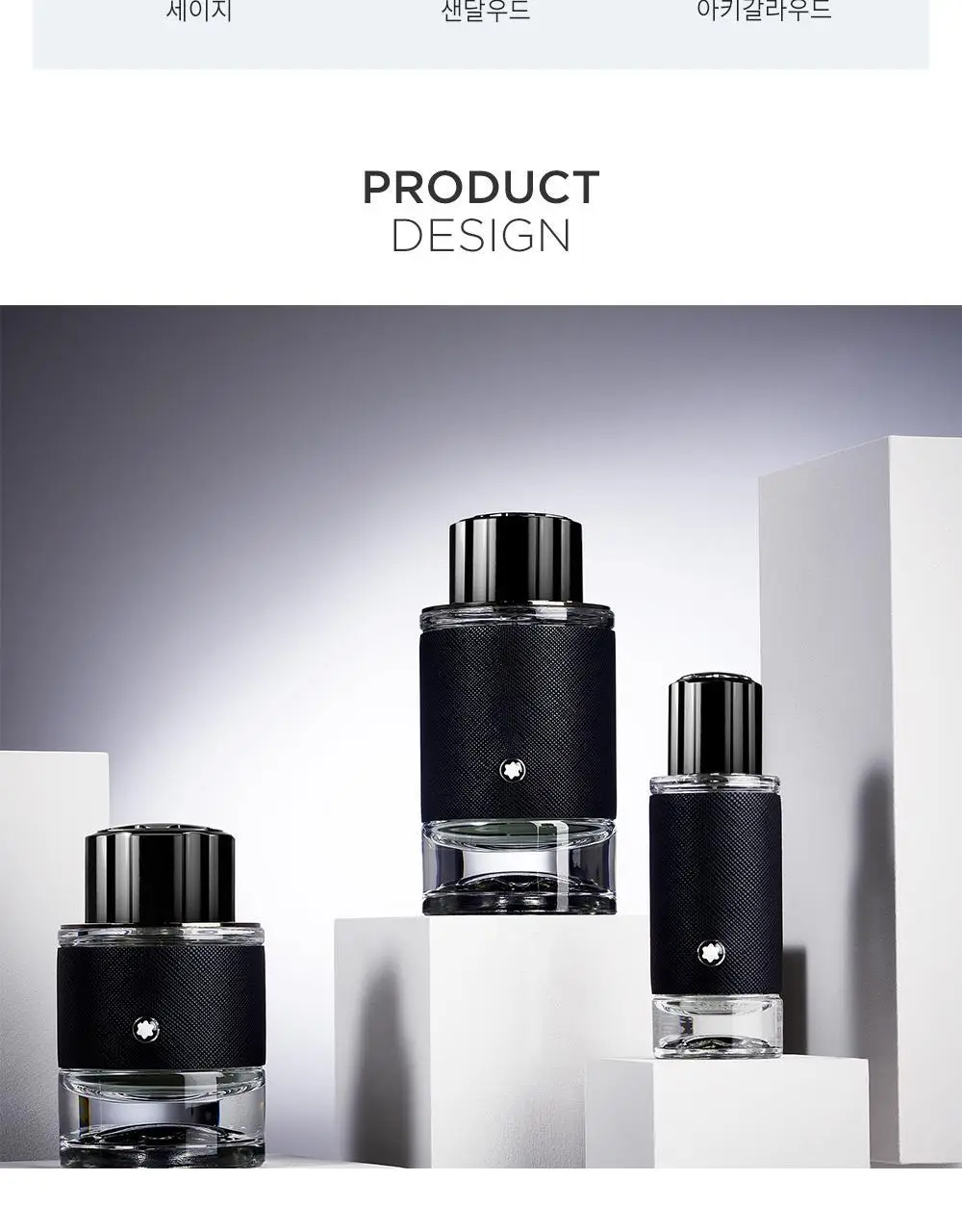 몽블랑 익스플로러 EDP 60ml 기획 (+익스플로러 4.5ml 미니) 상세페이지 8