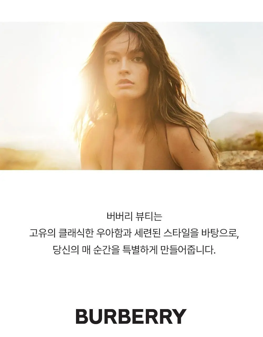 버버리 브릿 포 힘 EDT/런던 포 우먼 EDP 택1 상세페이지 8