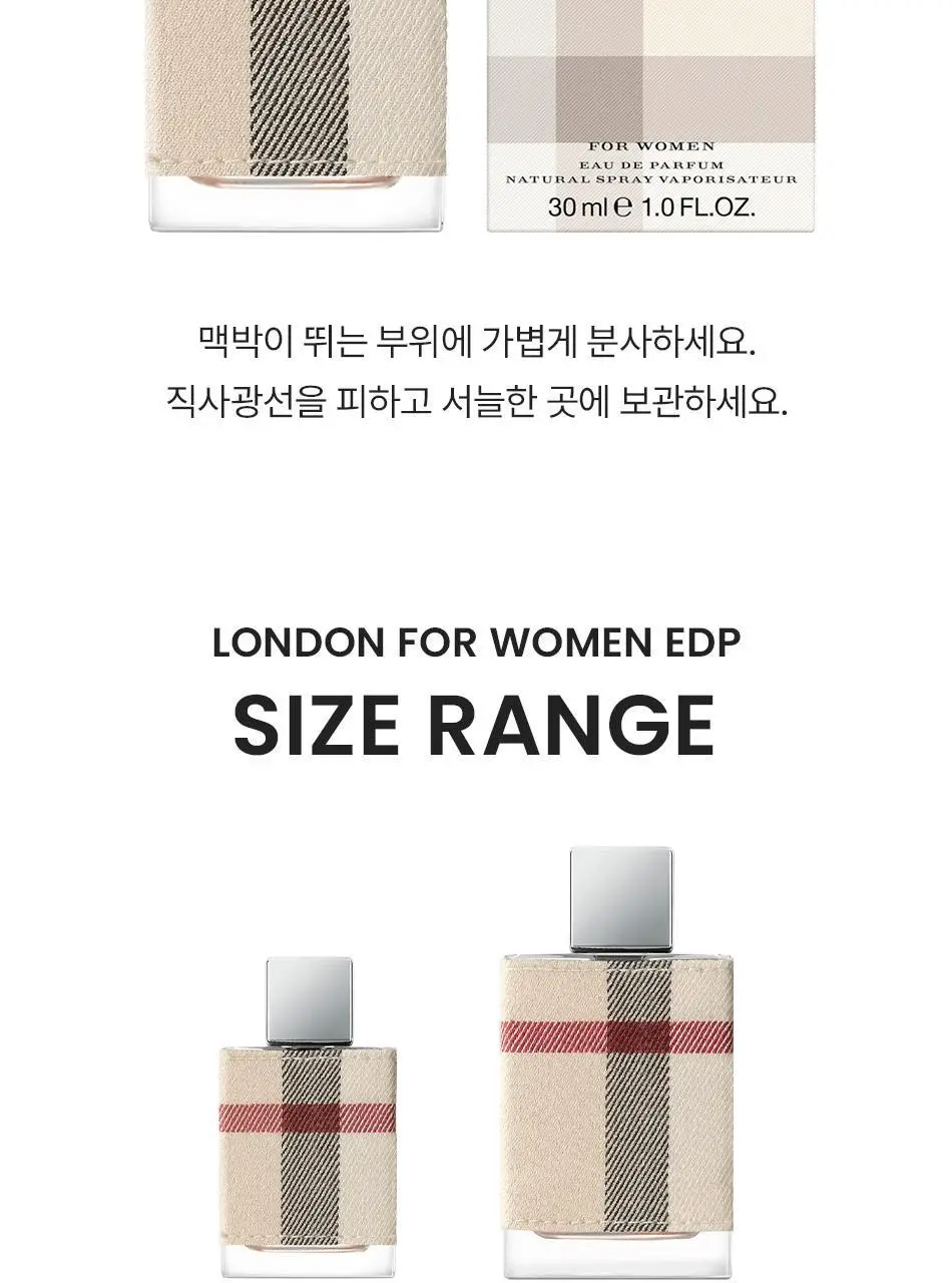 버버리 브릿 포 힘 EDT/런던 포 우먼 EDP 택1 상세페이지 14