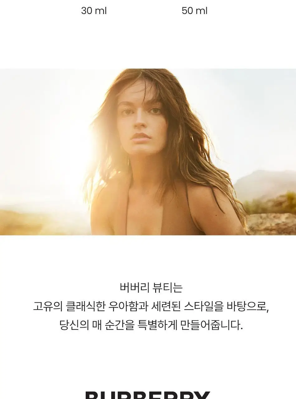 버버리 브릿 포 힘 EDT/런던 포 우먼 EDP 택1 상세페이지 15
