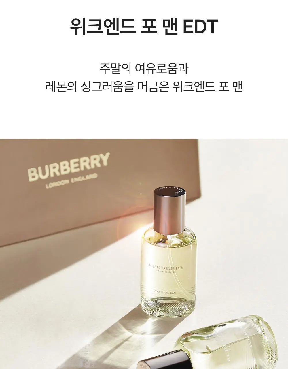 버버리 위크엔드 포맨 EDT 100ml 상세페이지 2
