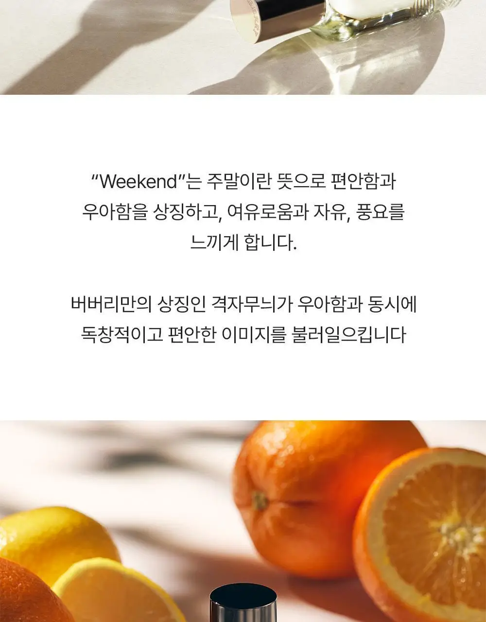 버버리 위크엔드 포맨 EDT 100ml 상세페이지 3