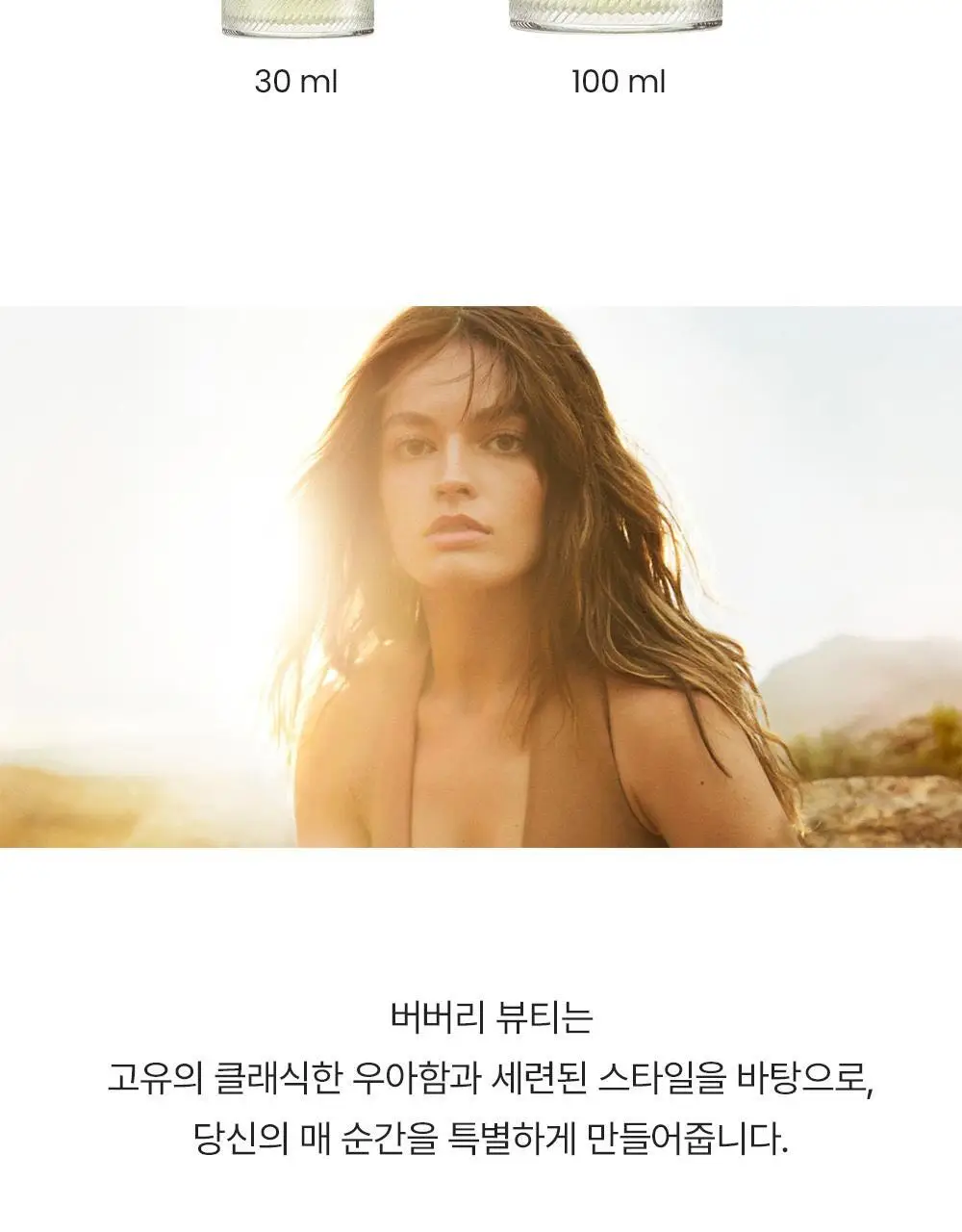 버버리 위크엔드 포맨 EDT 100ml 상세페이지 8