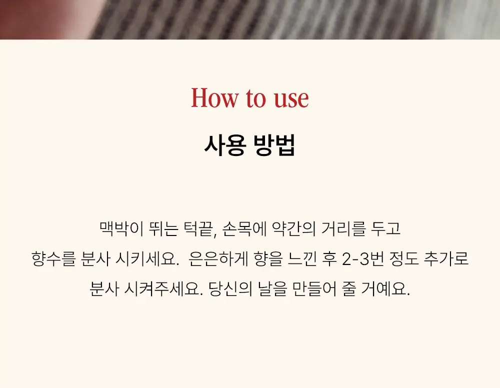 시머스 베리 힐 EDP 50ml 상세페이지 20