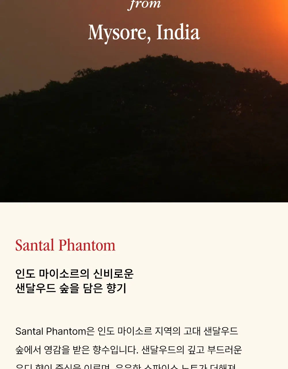 시머스 상탈 팬텀 EDP 50ml 상세페이지 3