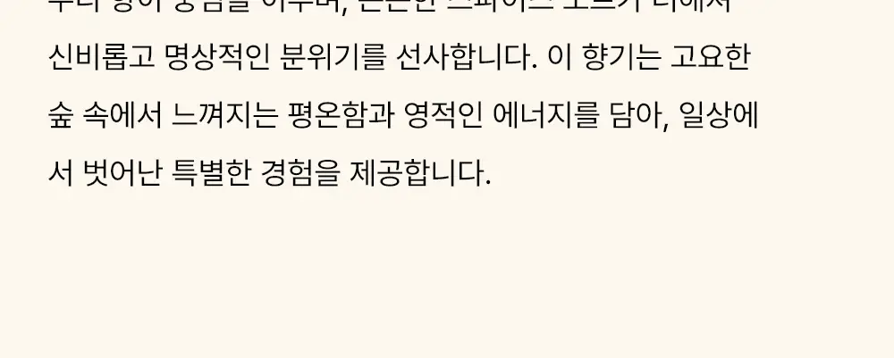 시머스 상탈 팬텀 EDP 50ml 상세페이지 4