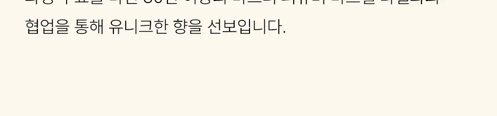 시머스 상탈 팬텀 EDP 50ml 상세페이지 14