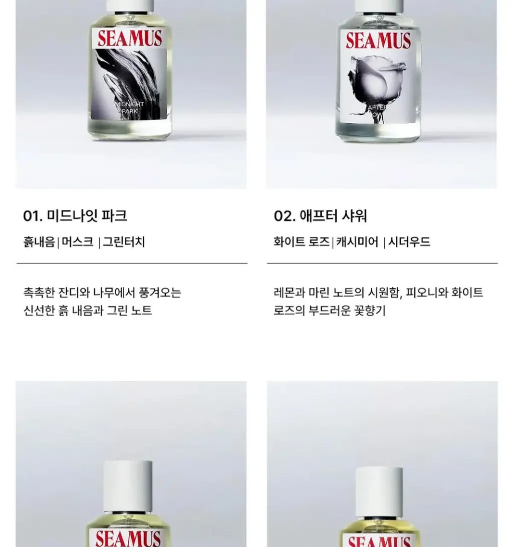 시머스 시그니처 오 드 퍼퓸 50ml (6종 택1) 상세페이지 3