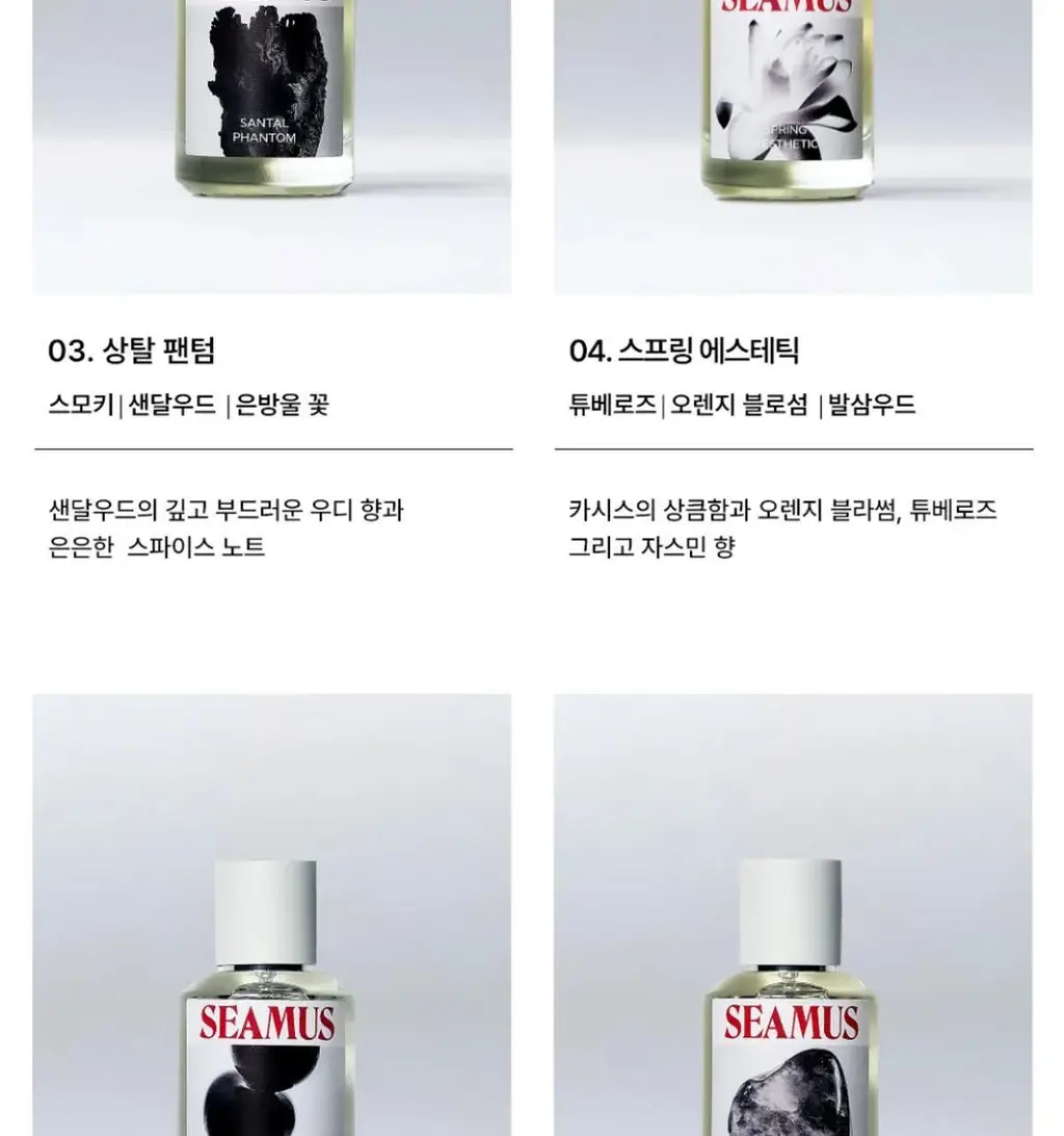 시머스 시그니처 오 드 퍼퓸 50ml (6종 택1) 상세페이지 4