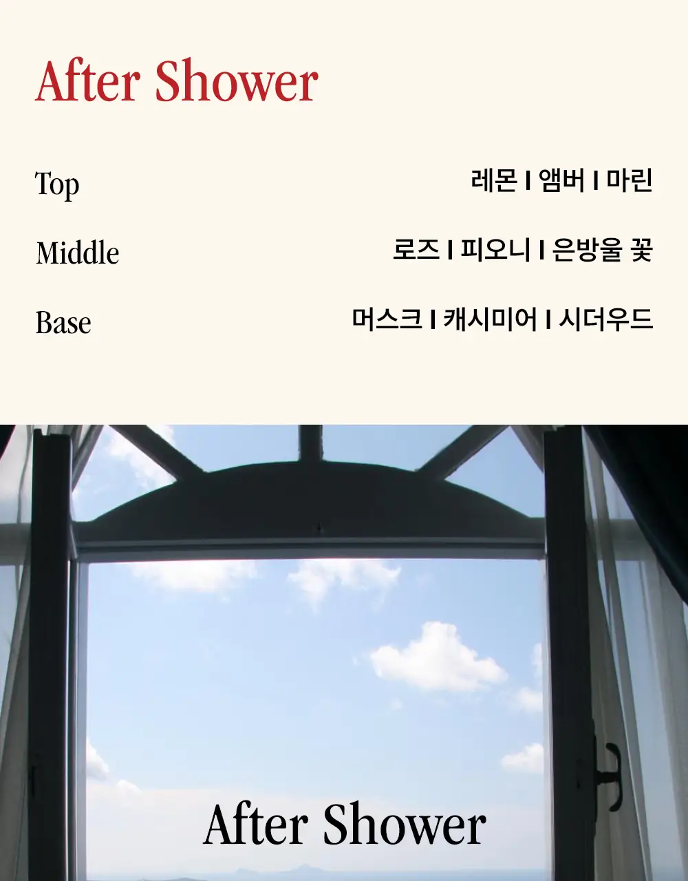 시머스 애프터 샤워 EDP 50ml 상세페이지 11