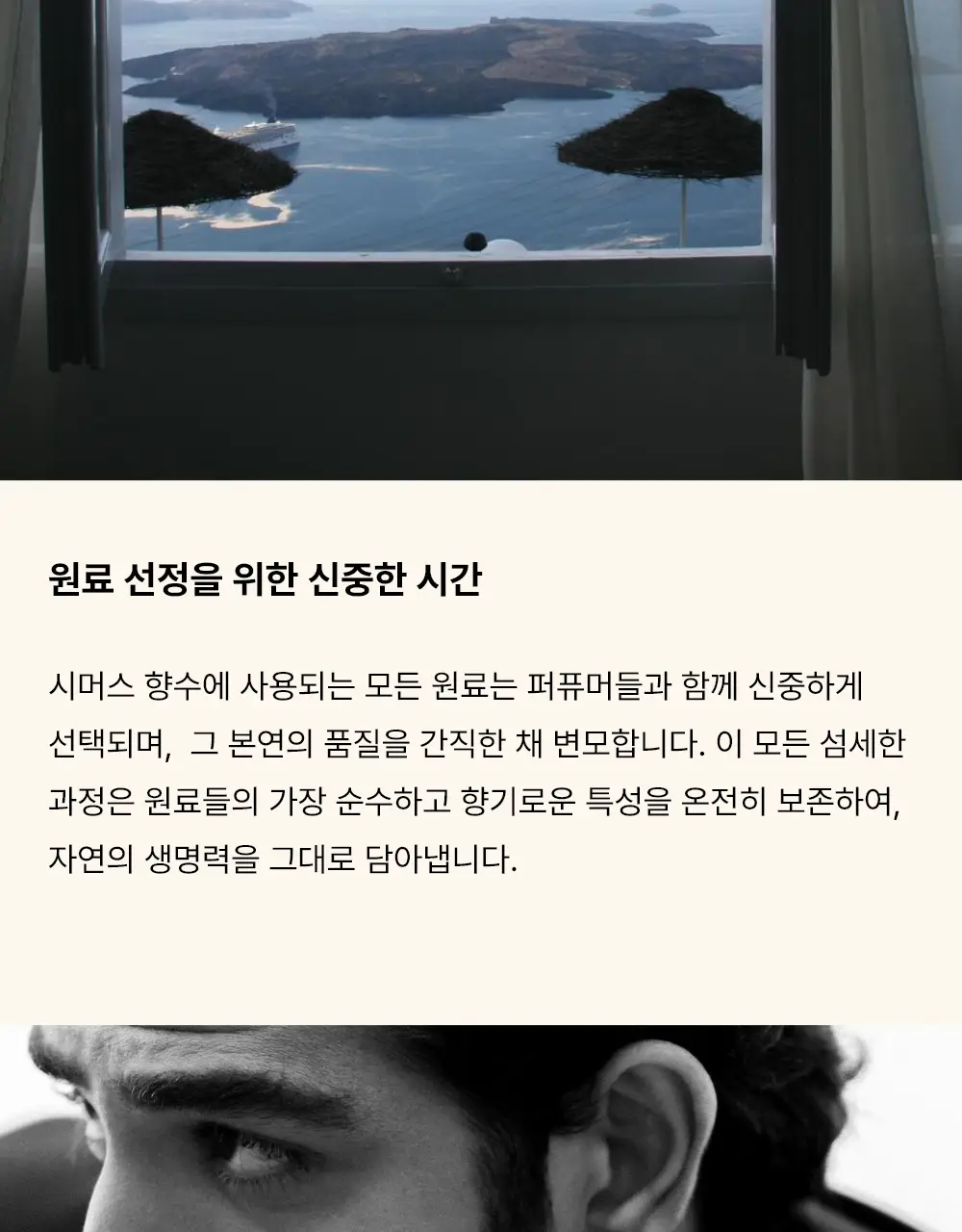 시머스 애프터 샤워 EDP 50ml 상세페이지 12