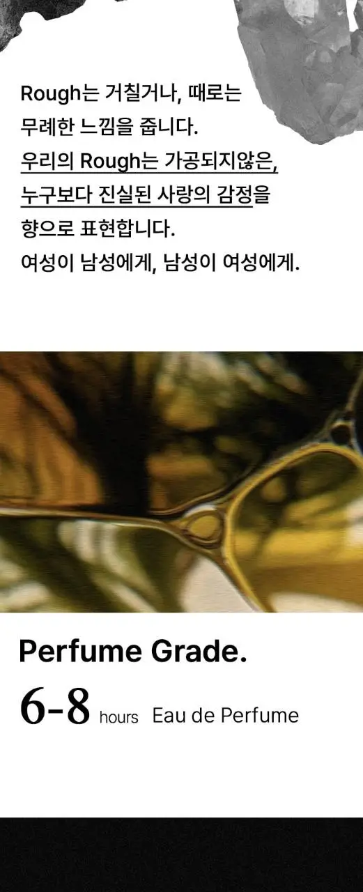 아이젠틀맨 메이크 미 호니 오 드 퍼퓸 50ml 상세페이지 4