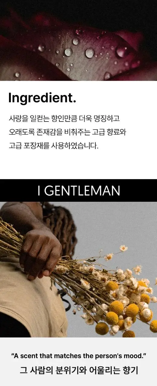 아이젠틀맨 메이크 미 호니 오 드 퍼퓸 50ml 상세페이지 5