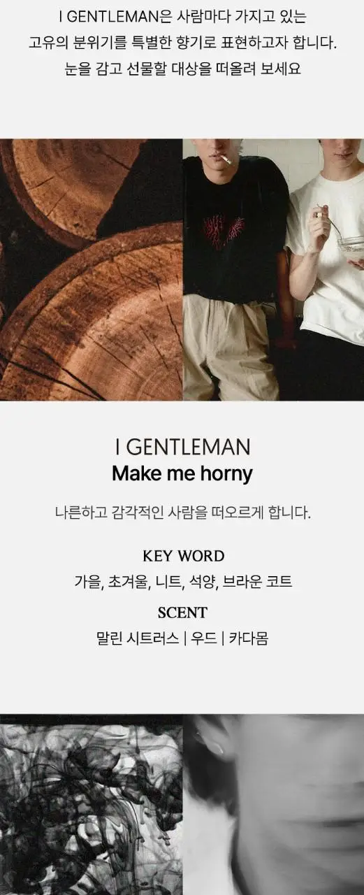 아이젠틀맨 메이크 미 호니 오 드 퍼퓸 50ml 상세페이지 6