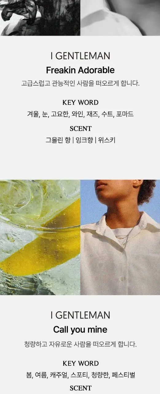 아이젠틀맨 메이크 미 호니 오 드 퍼퓸 50ml 상세페이지 7