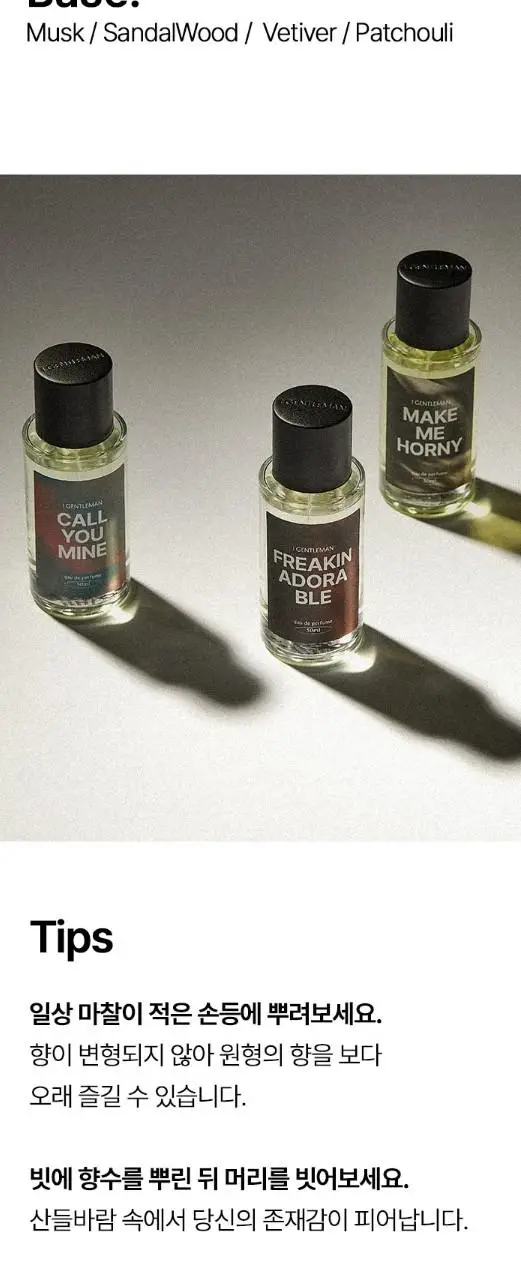 아이젠틀맨 메이크 미 호니 오 드 퍼퓸 50ml 상세페이지 10