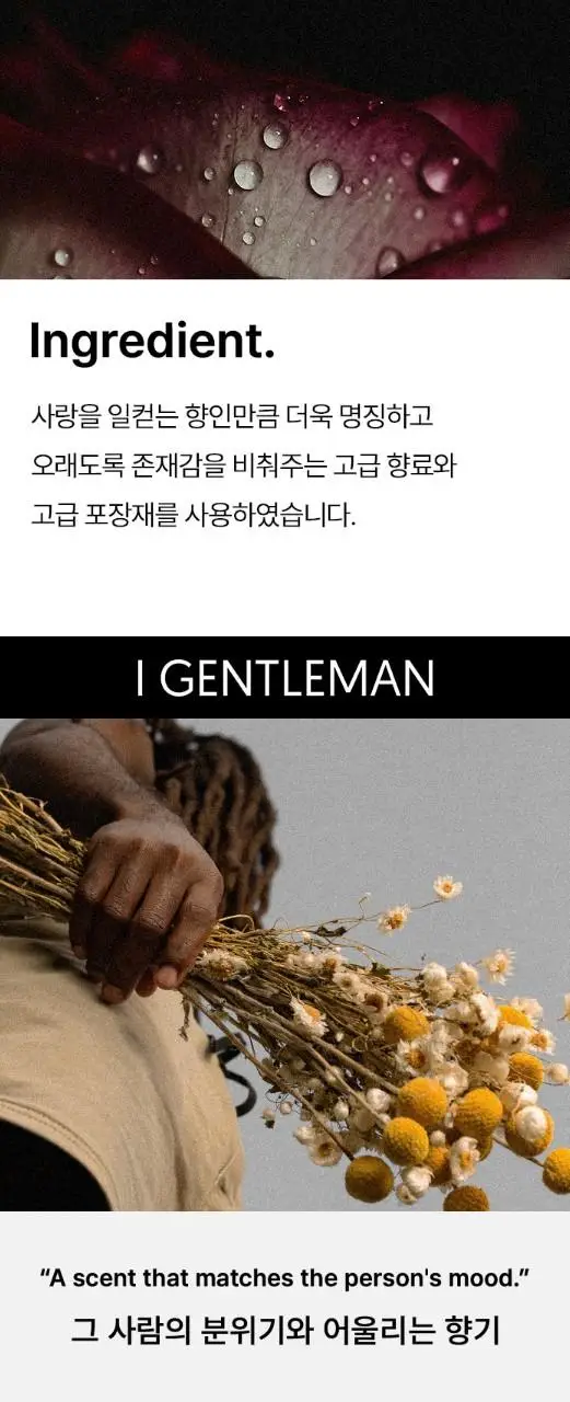 아이젠틀맨 콜 유 마인 오 드 퍼퓸 50ml 상세페이지 5