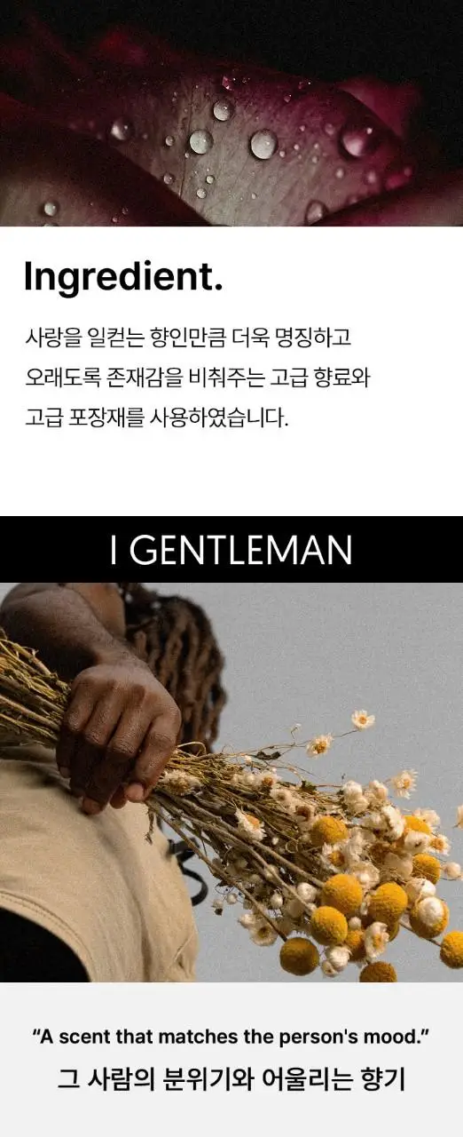 아이젠틀맨 프리킨 어도러블 오 드 퍼퓸 50ml 상세페이지 5
