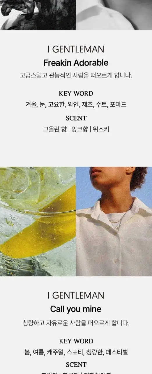 아이젠틀맨 프리킨 어도러블 오 드 퍼퓸 50ml 상세페이지 7