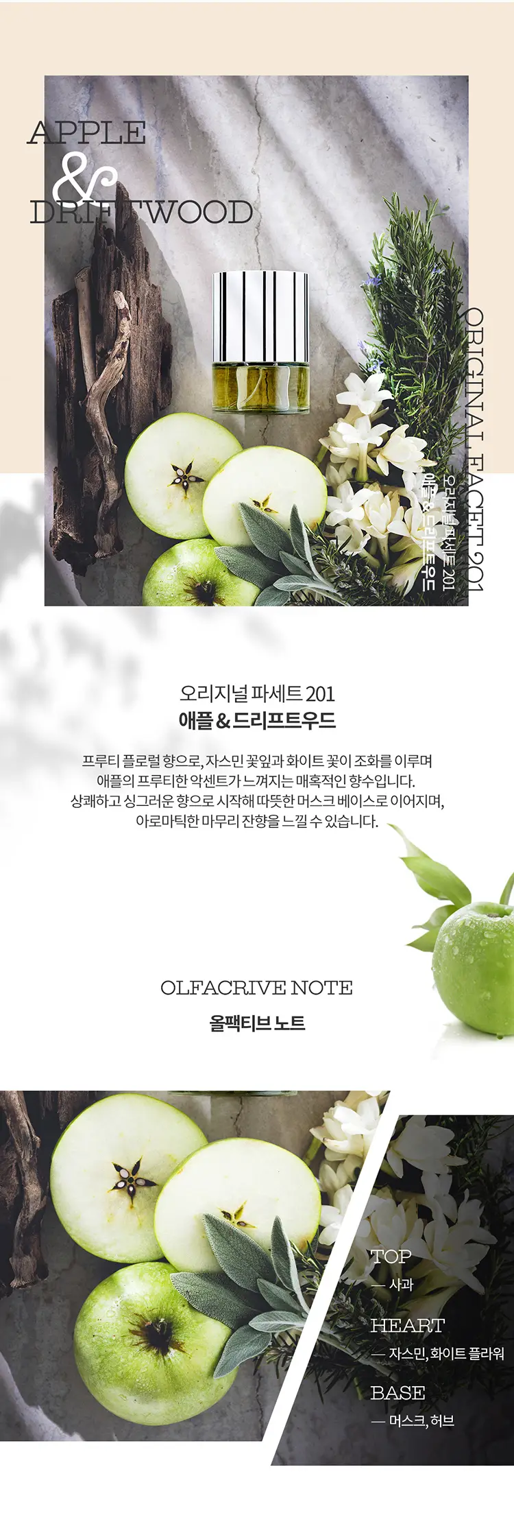 엔시피 EDP 50ml 3종 택1 (201/301/601) 상세페이지 2