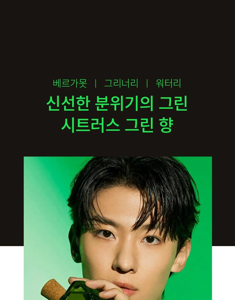 오브제 퍼퓸 50ml 3종 택 1 (스모키 레더, 재즈머스크, 베르가못 레인) 상세페이지 10