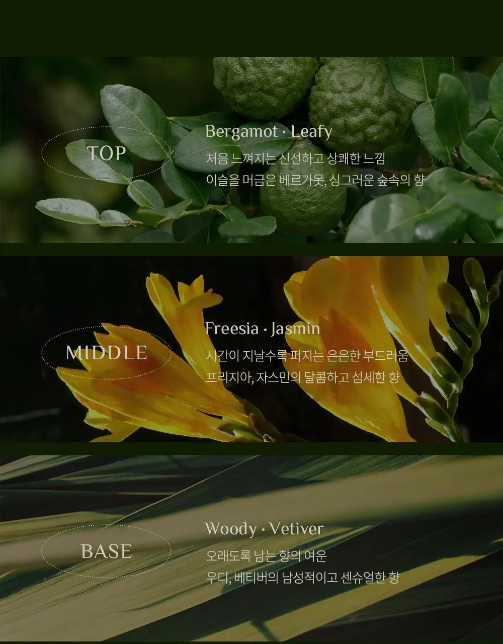 오브제 퍼퓸 50ml 3종 택 1 (스모키 레더, 재즈머스크, 베르가못 레인) 상세페이지 13