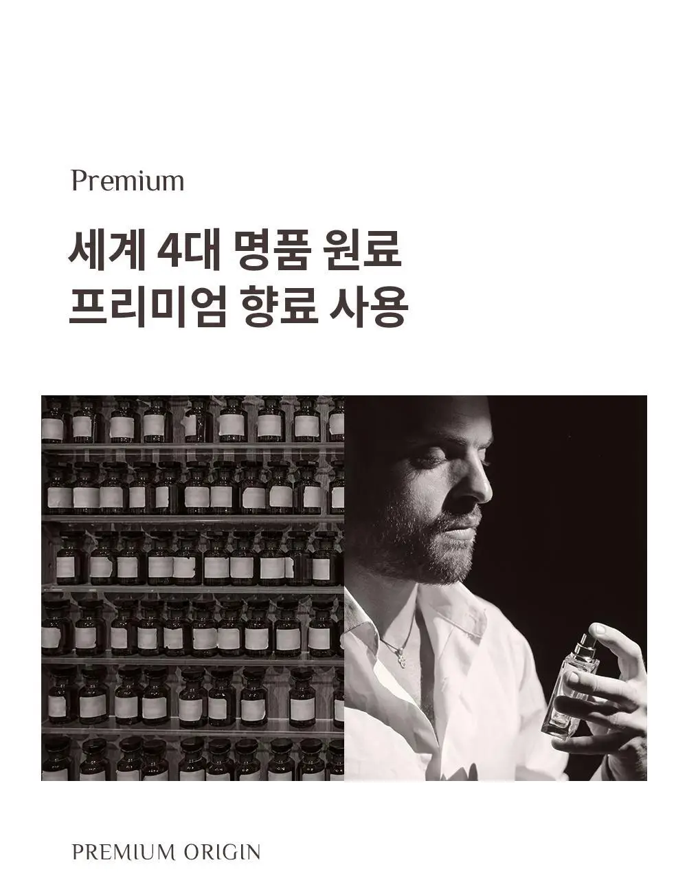 오브제 퍼퓸 50ml 3종 택 1 (스모키 레더, 재즈머스크, 베르가못 레인) 상세페이지 24