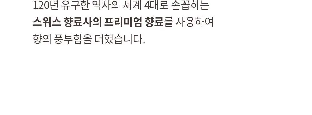 오브제 퍼퓸 50ml 3종 택 1 (스모키 레더, 재즈머스크, 베르가못 레인) 상세페이지 25