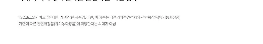 이세이미야케 로디세이 오 드 퍼퓸 엥땅스 30ml 상세페이지 8