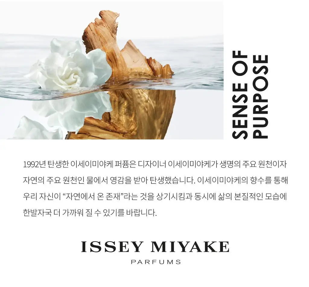 이세이미야케 로디세이 오&매그놀리아 EDT 엥땅스 100ml 상세페이지 16