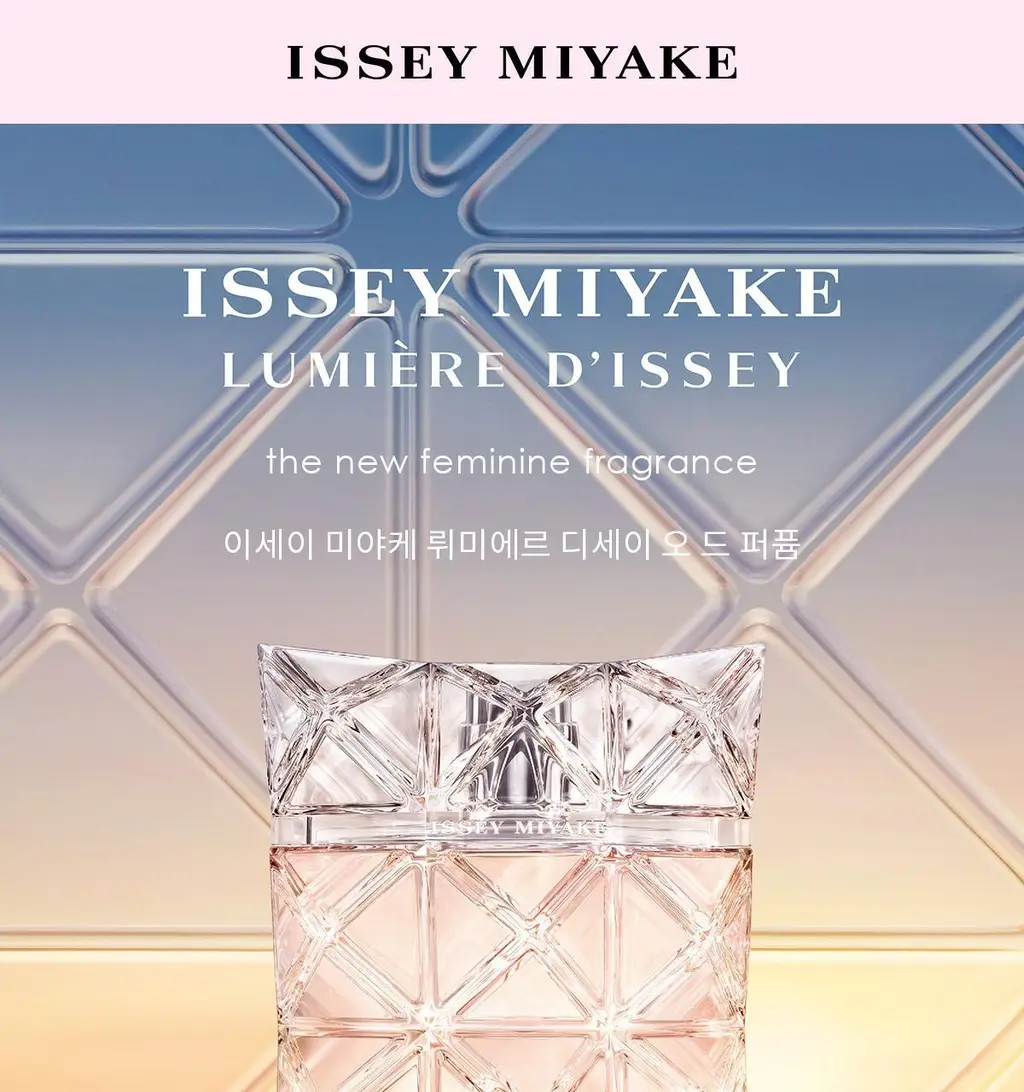이세이미야케 뤼미에르 디세이 EDP (30ml/50ml) 상세페이지 5