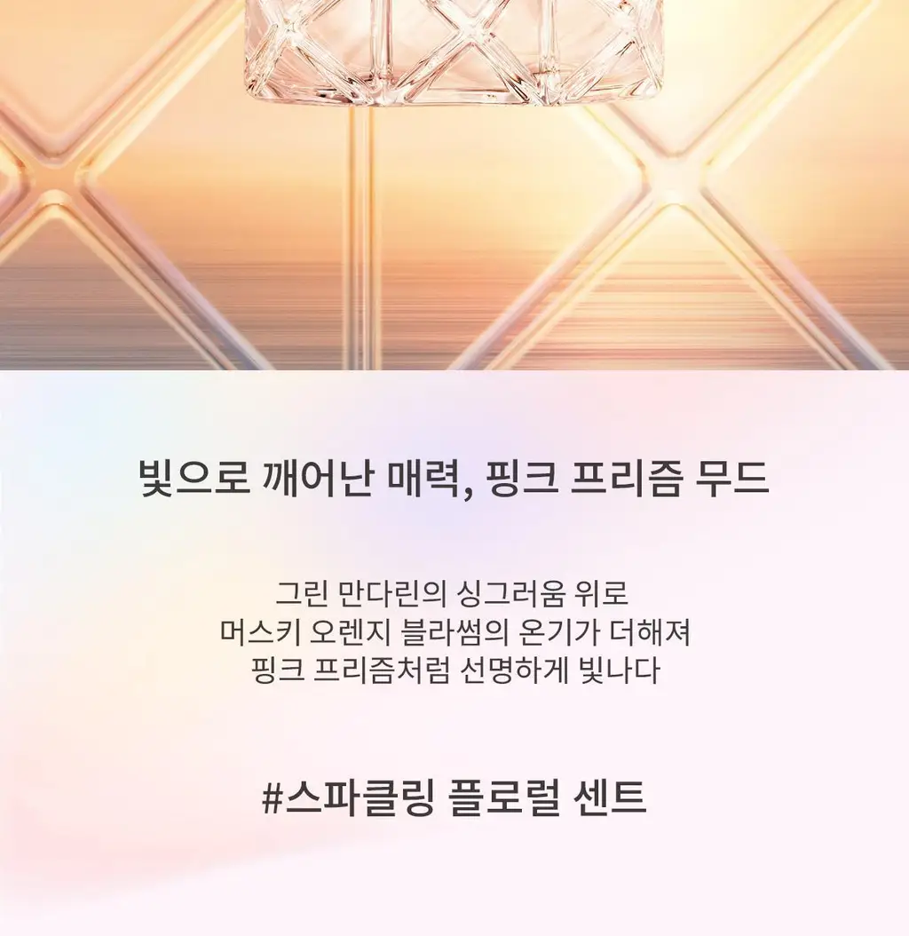 이세이미야케 뤼미에르 디세이 EDP (30ml/50ml) 상세페이지 6