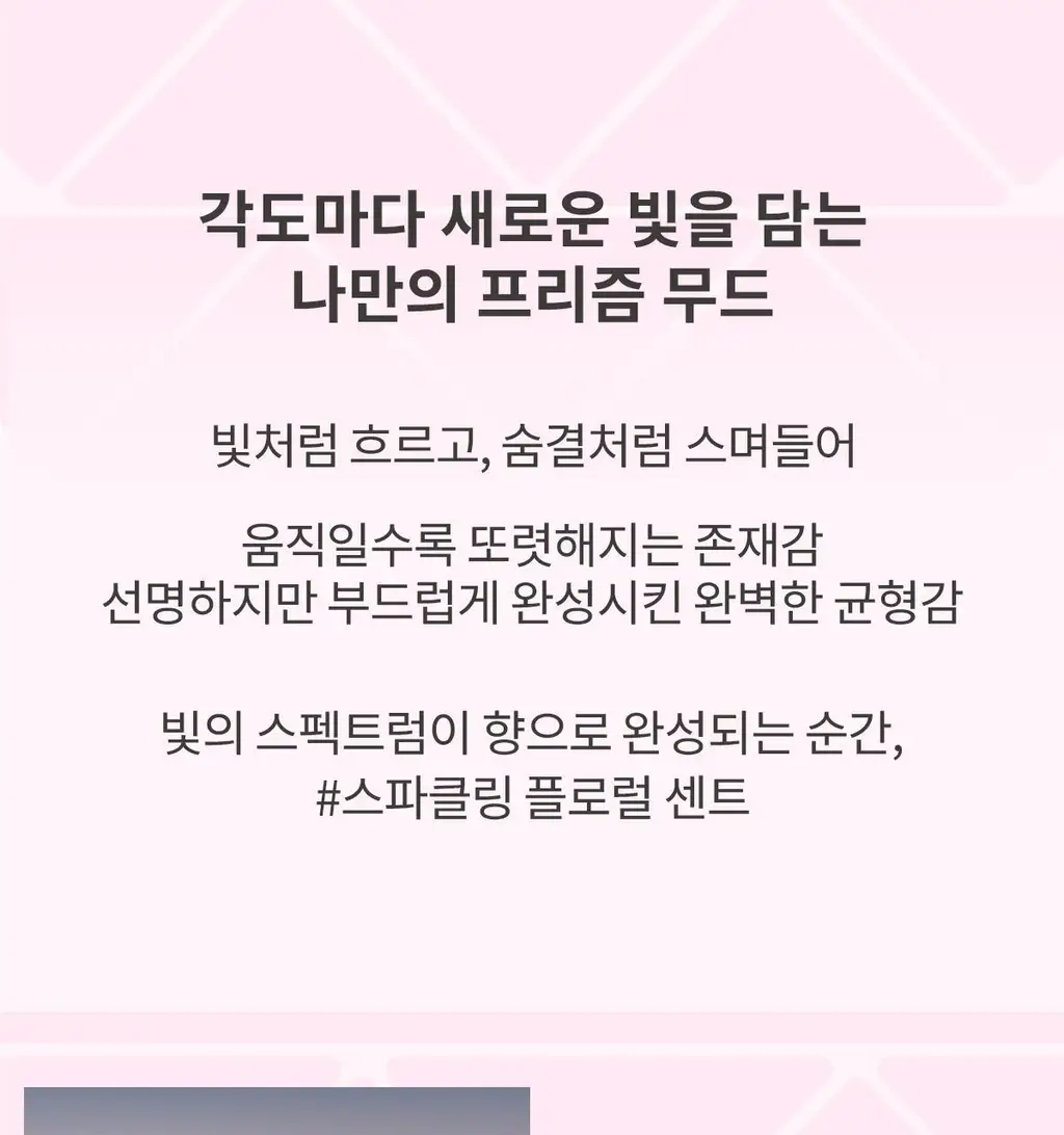 이세이미야케 뤼미에르 디세이 EDP (30ml/50ml) 상세페이지 8
